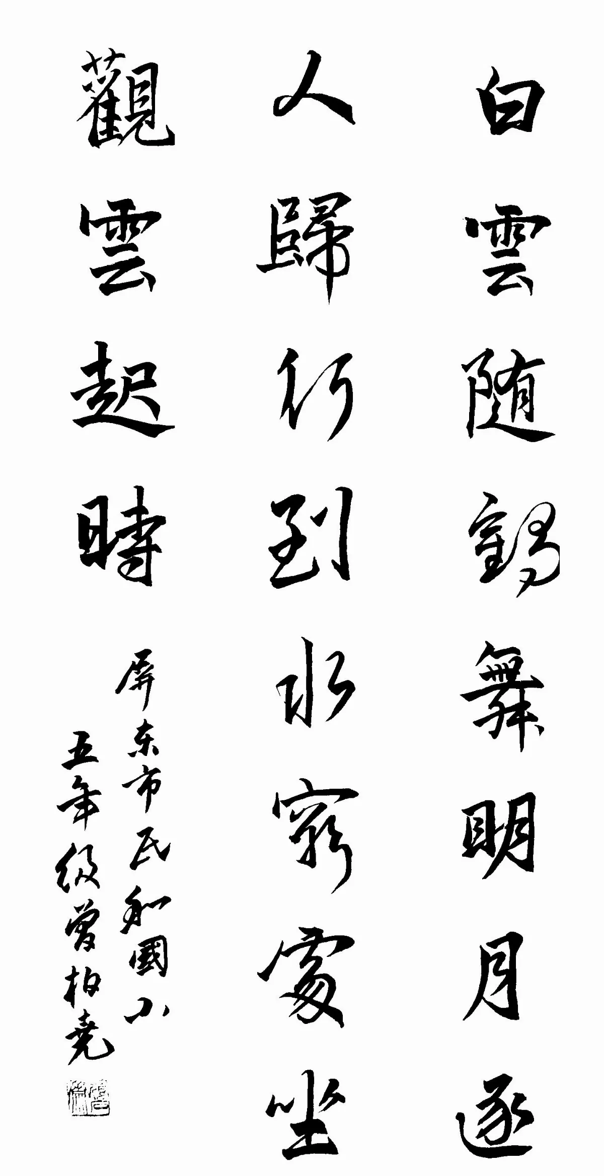 創作花園小書法家