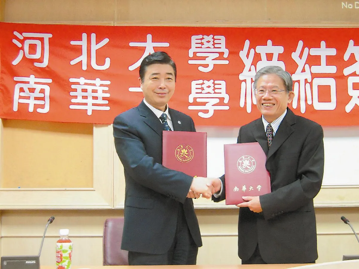攜手培育兩岸學子南華、河北大學 締結姐妹校