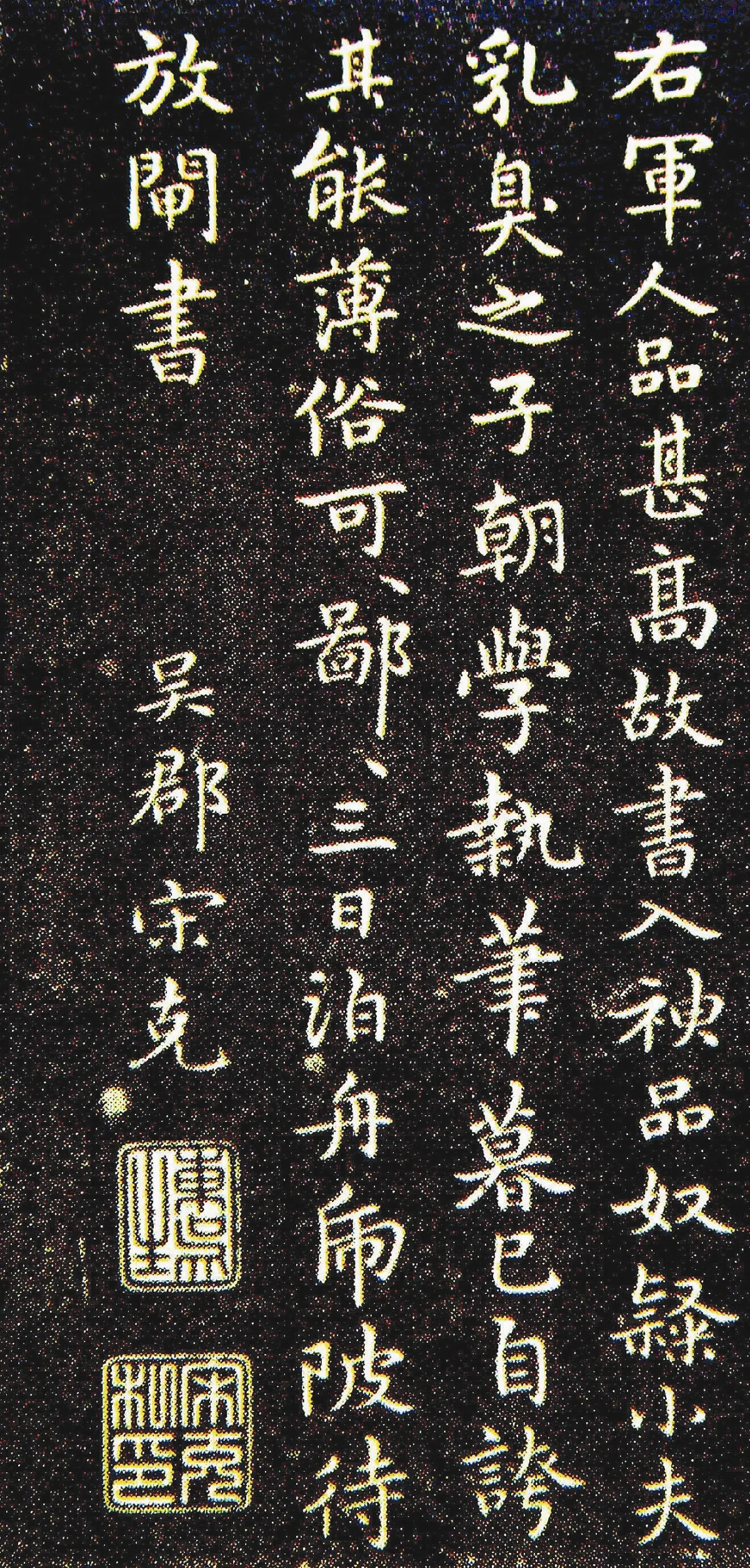 【瑣談書法】    宋克‧尚古書風