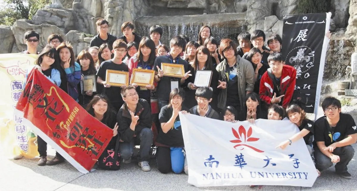 南華大學3社團 全國評鑑很優