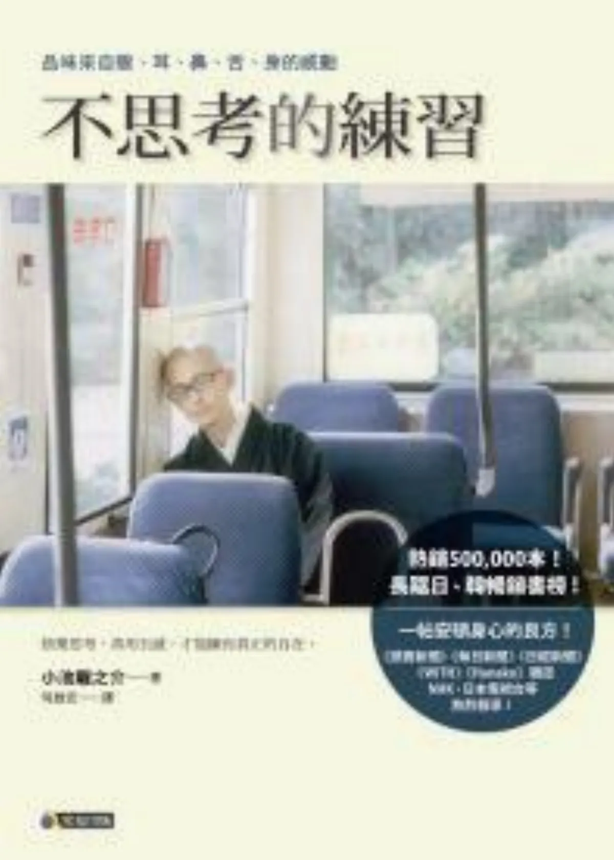 【書的消息】