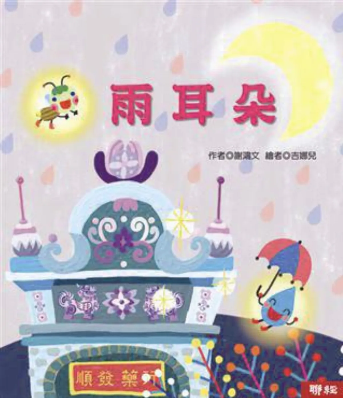 【兒童˙少年—Young & Youth】