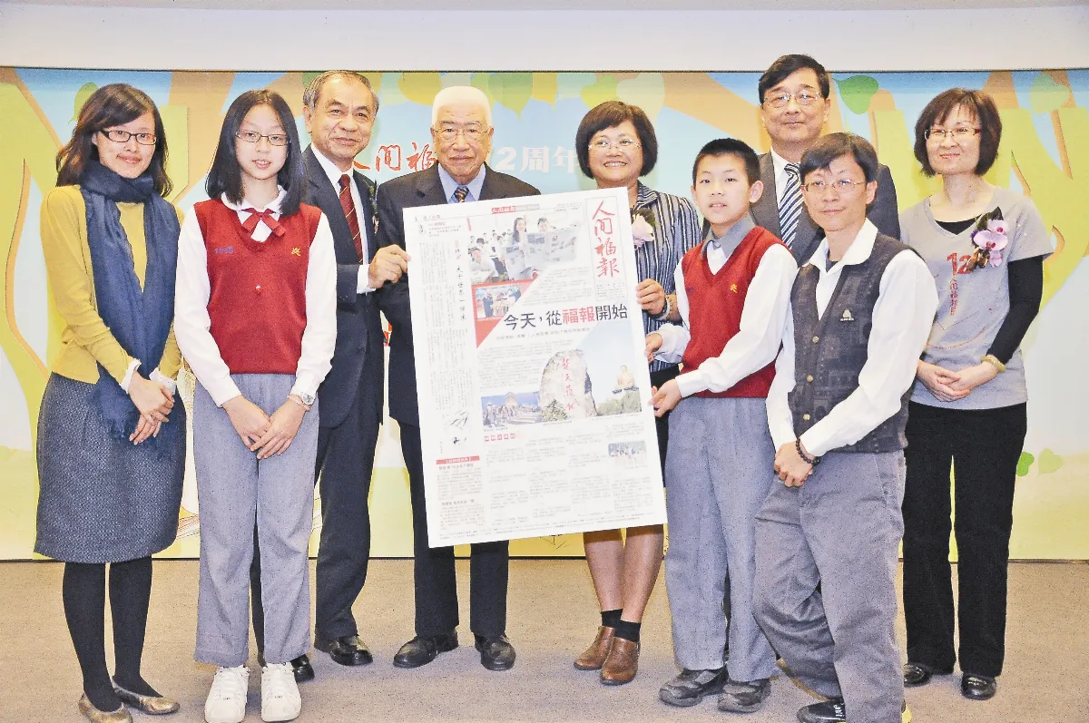 人間福報12歲  許孩子向善未來