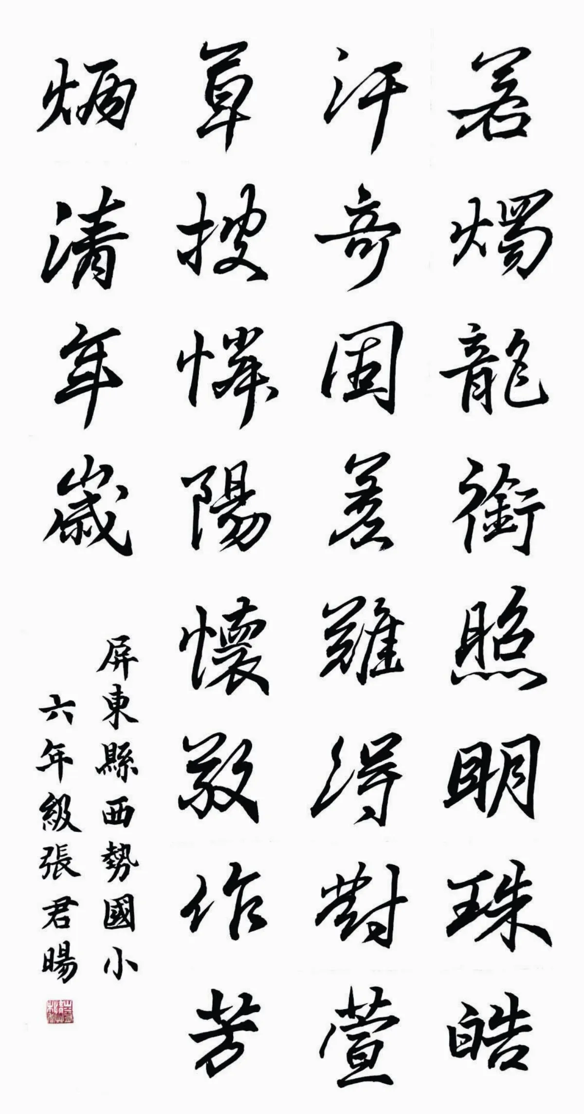 小書法家