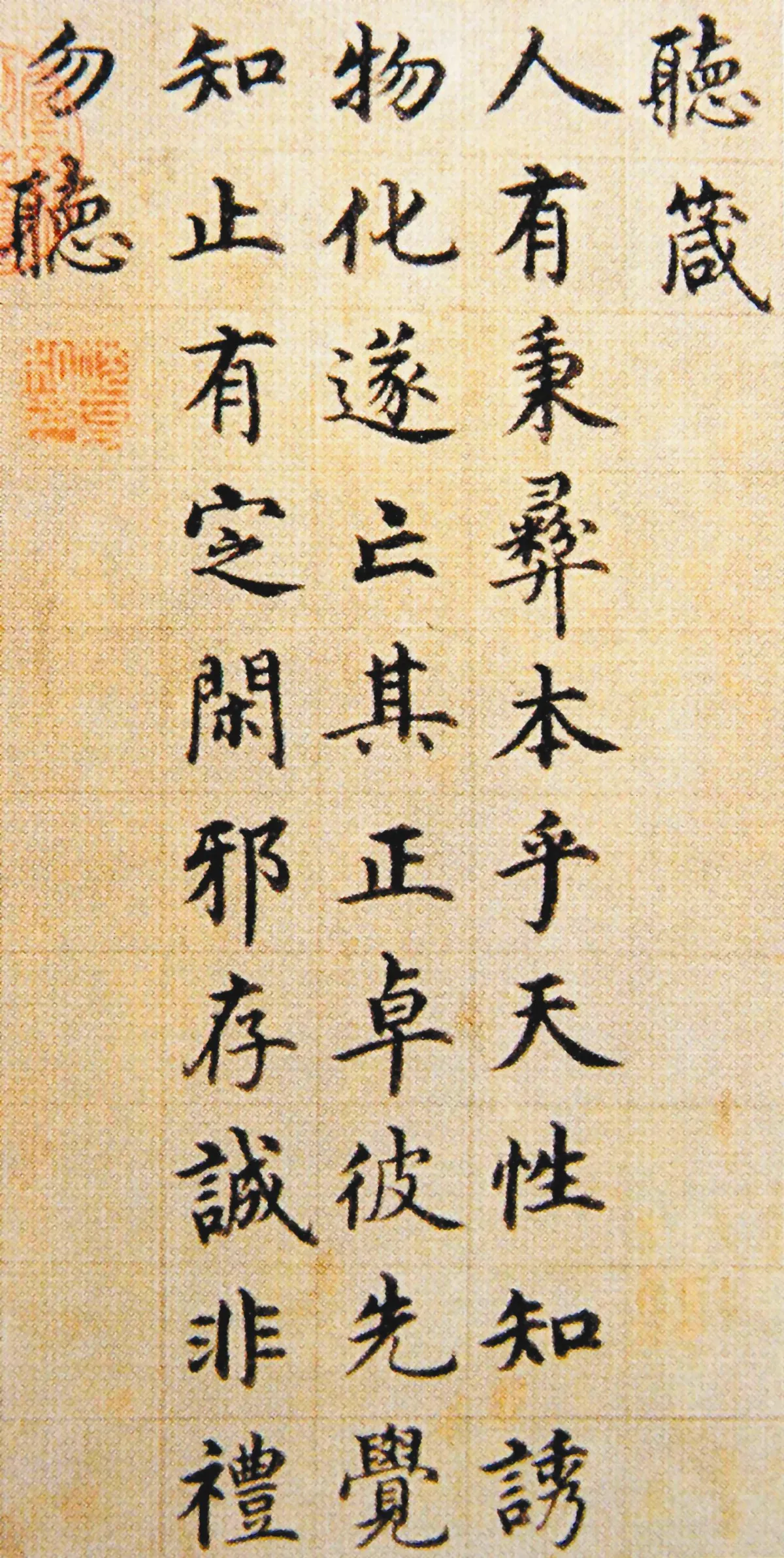 【瑣談書法】   沈度‧台閣體