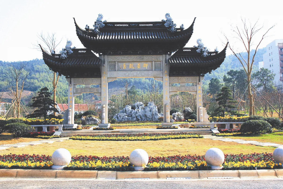 陽羨茶博館