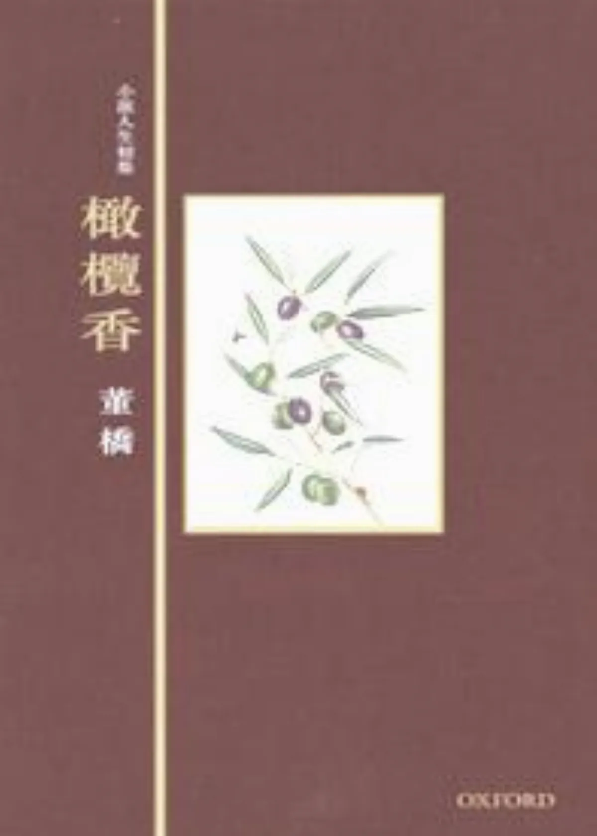 【書的消息】