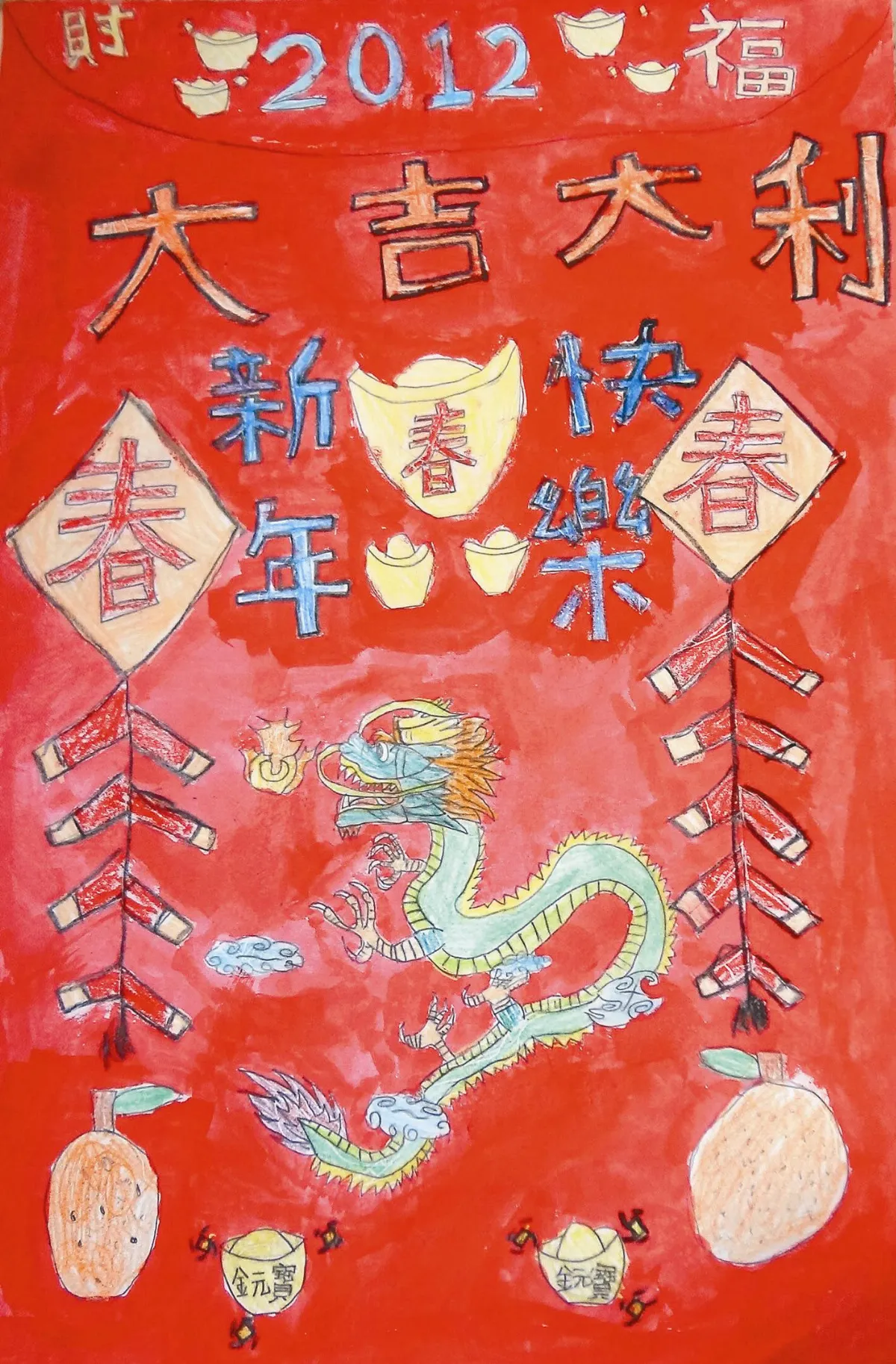 快樂塗鴉簿  新年快樂