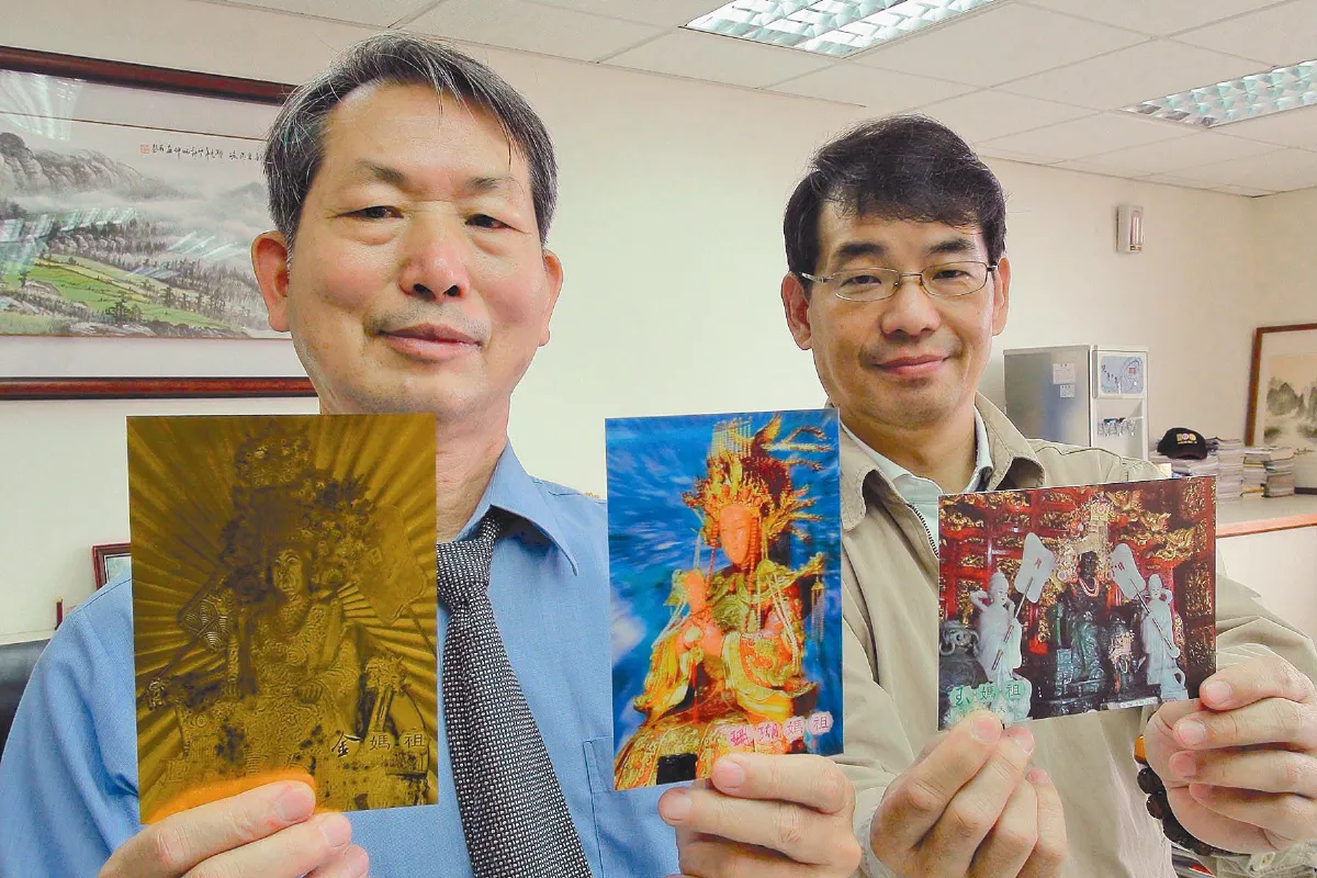 金箔媽祖明信片 只在宜蘭發行