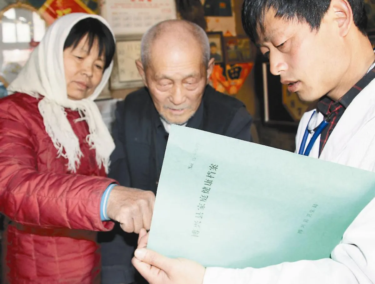 農民家庭醫生