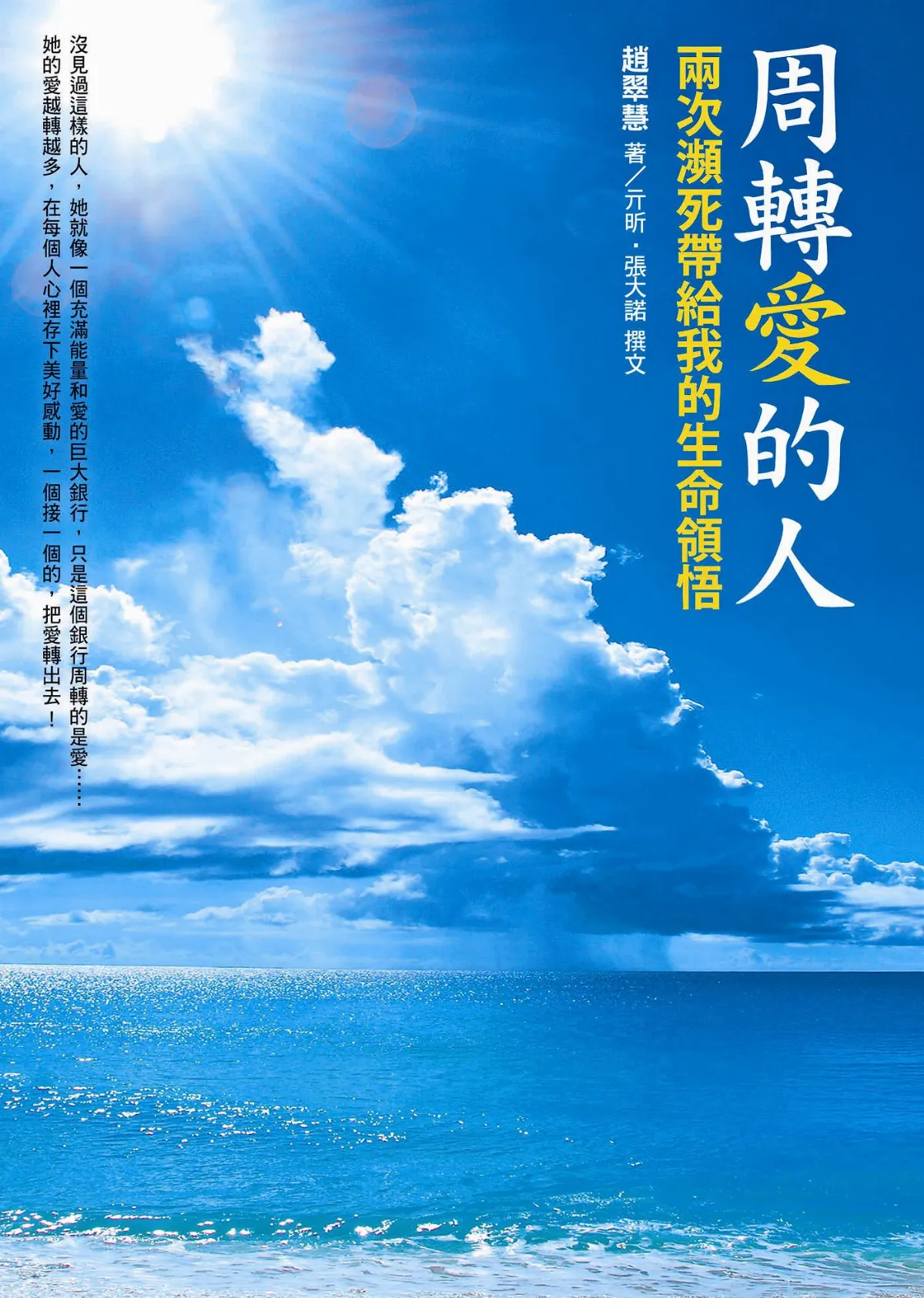 閱讀 愛的能量UP.....UP.....