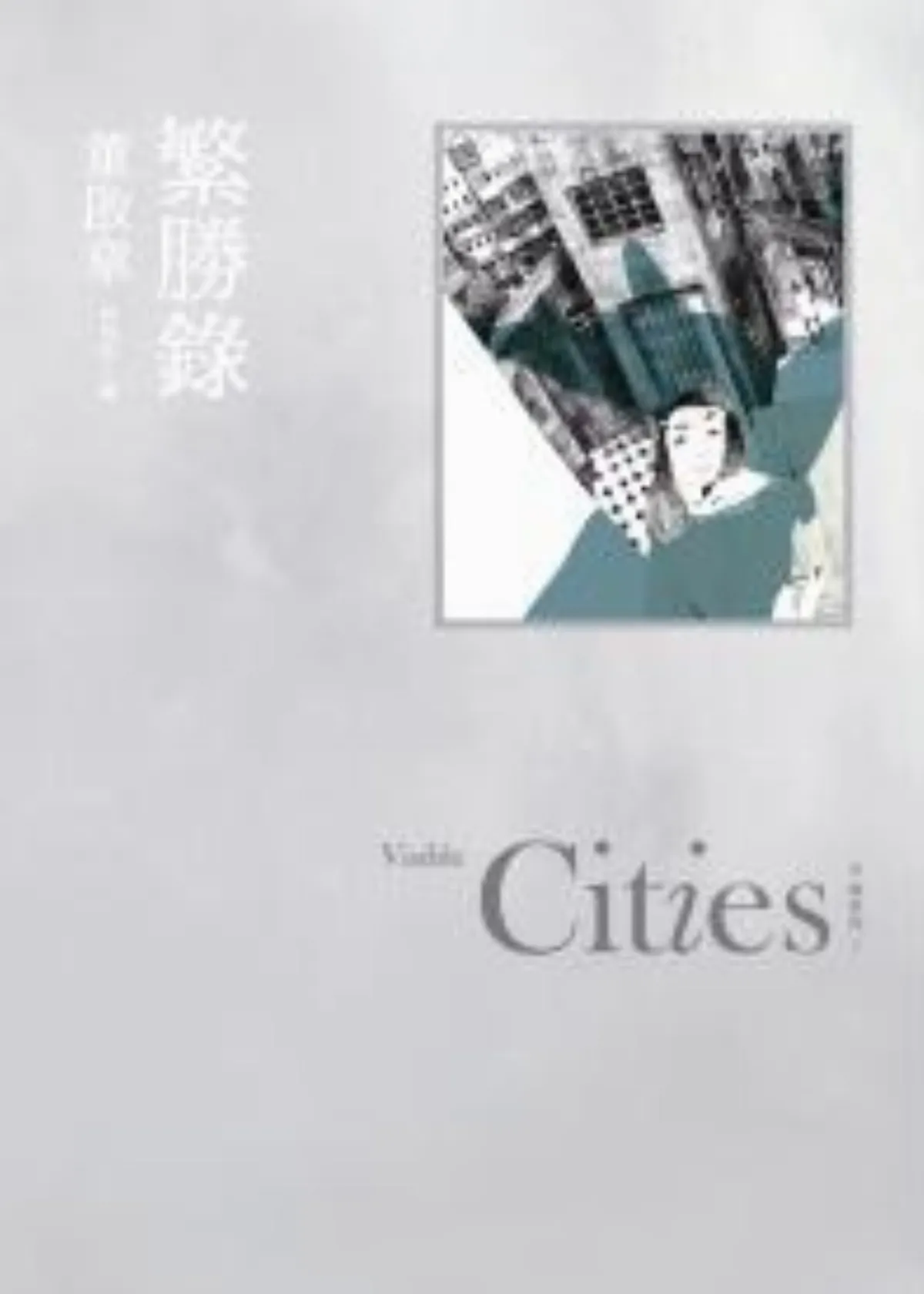 【書的消息】