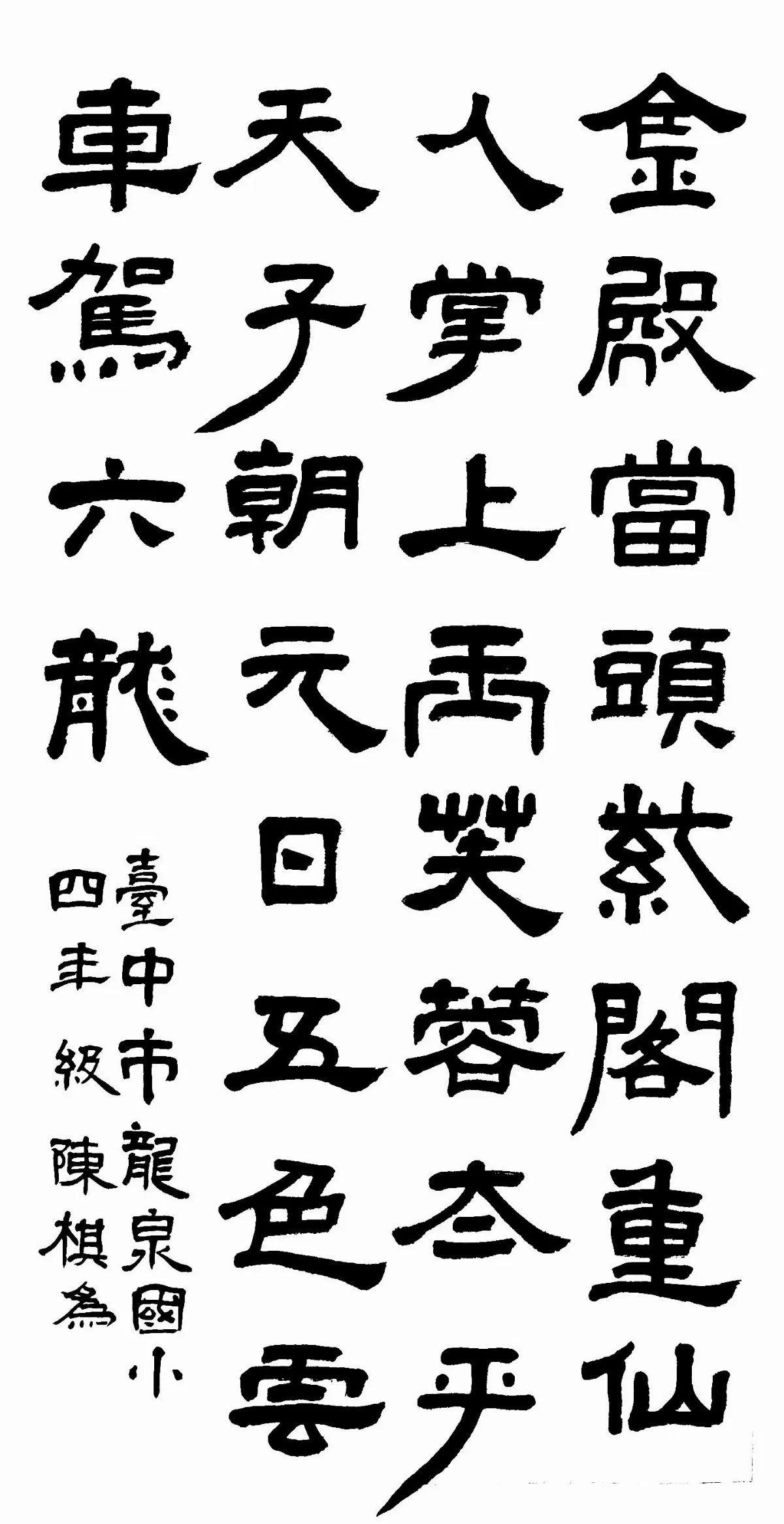 小書法家