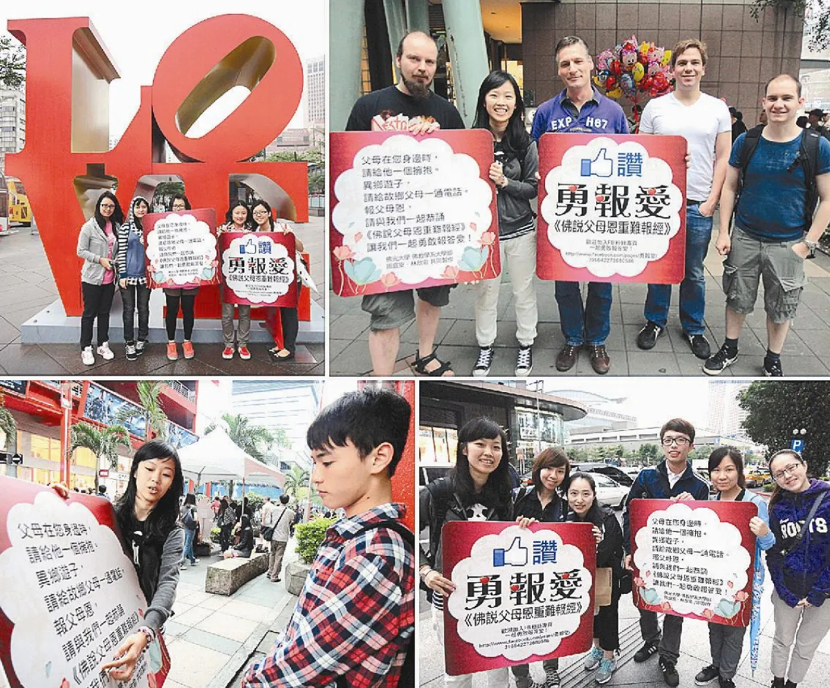 宣傳報親恩 佛大生上街勇報愛