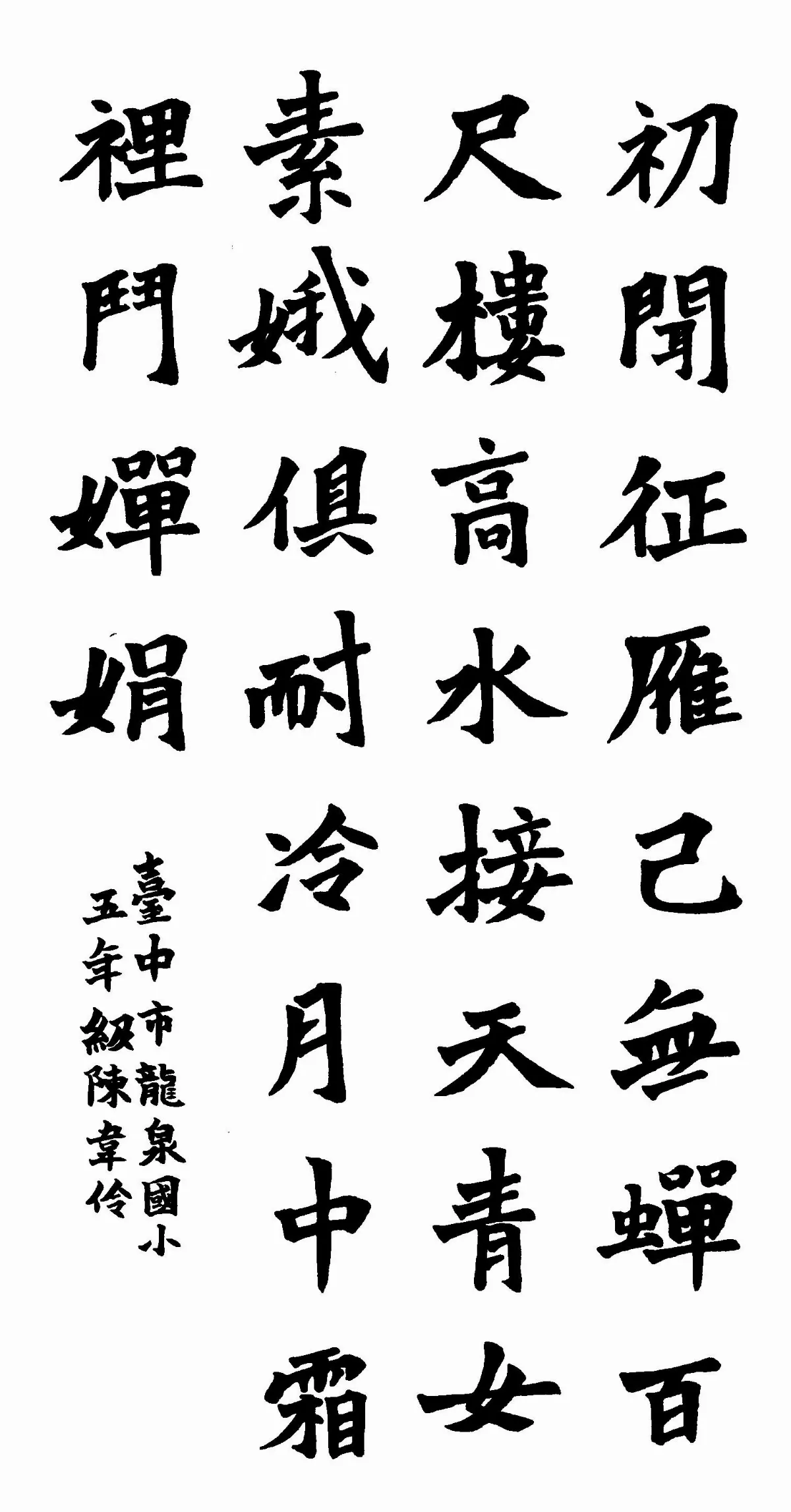小書法家