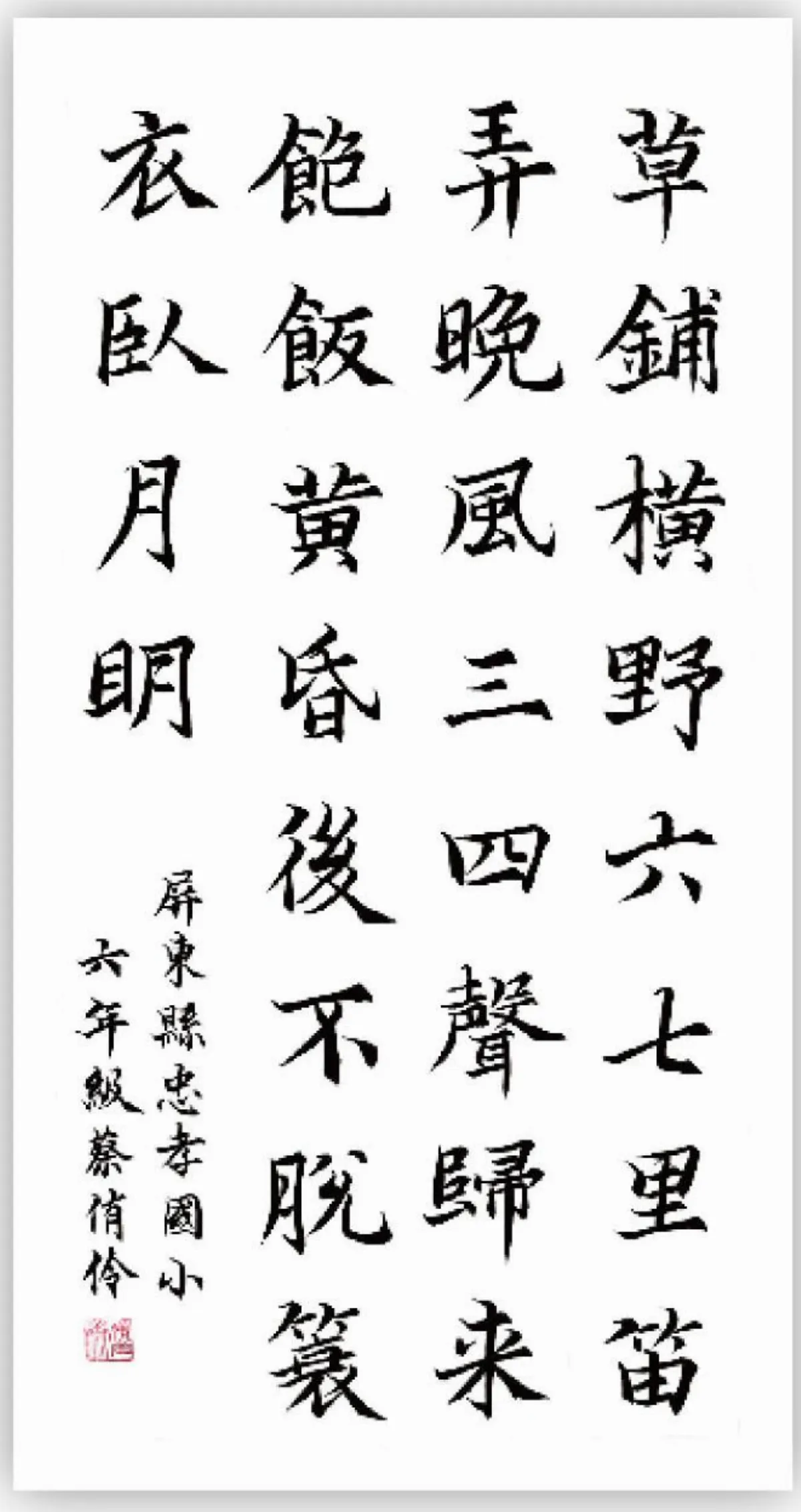 小書法家
