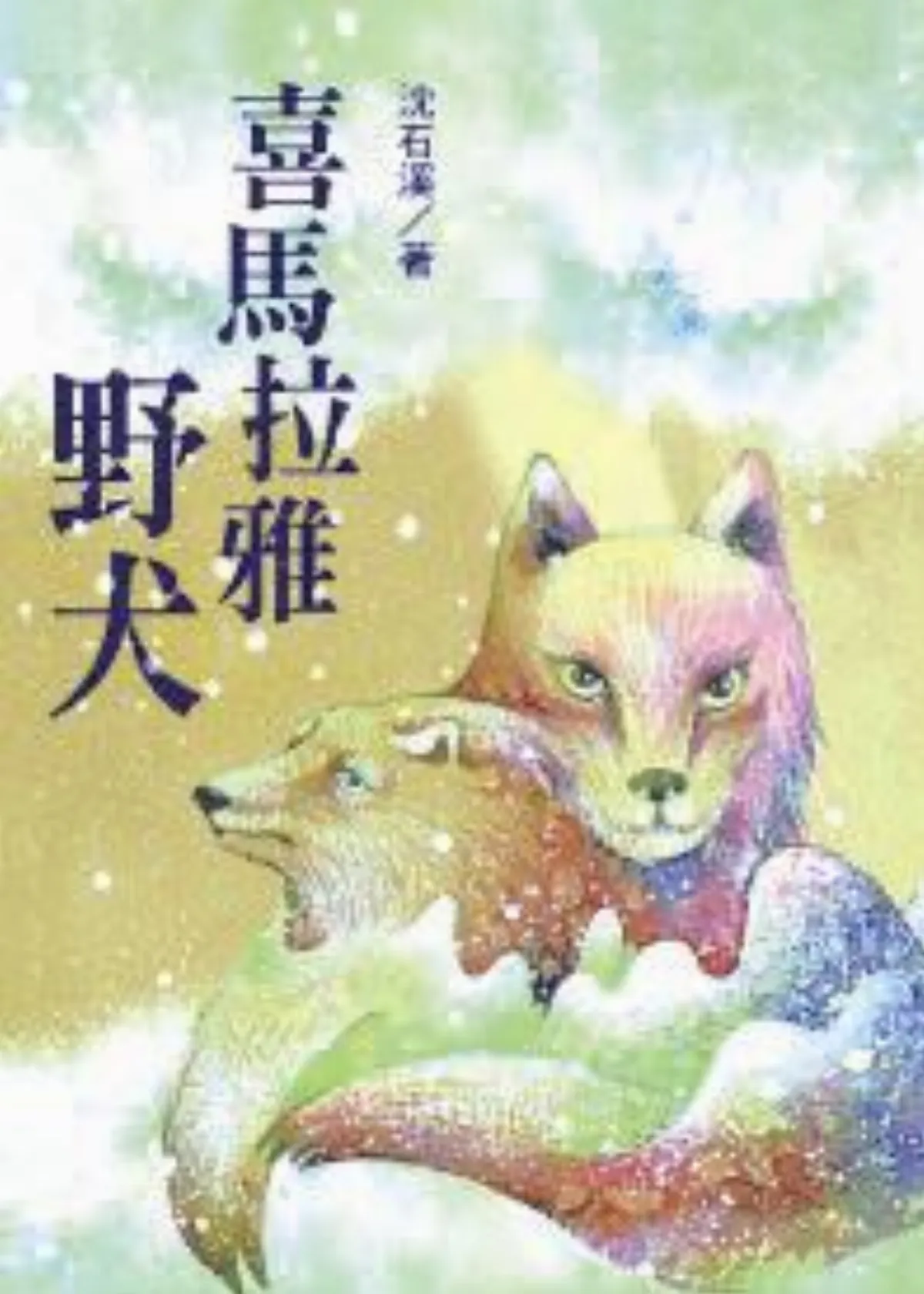 【兒童˙少年—Young & Youth】