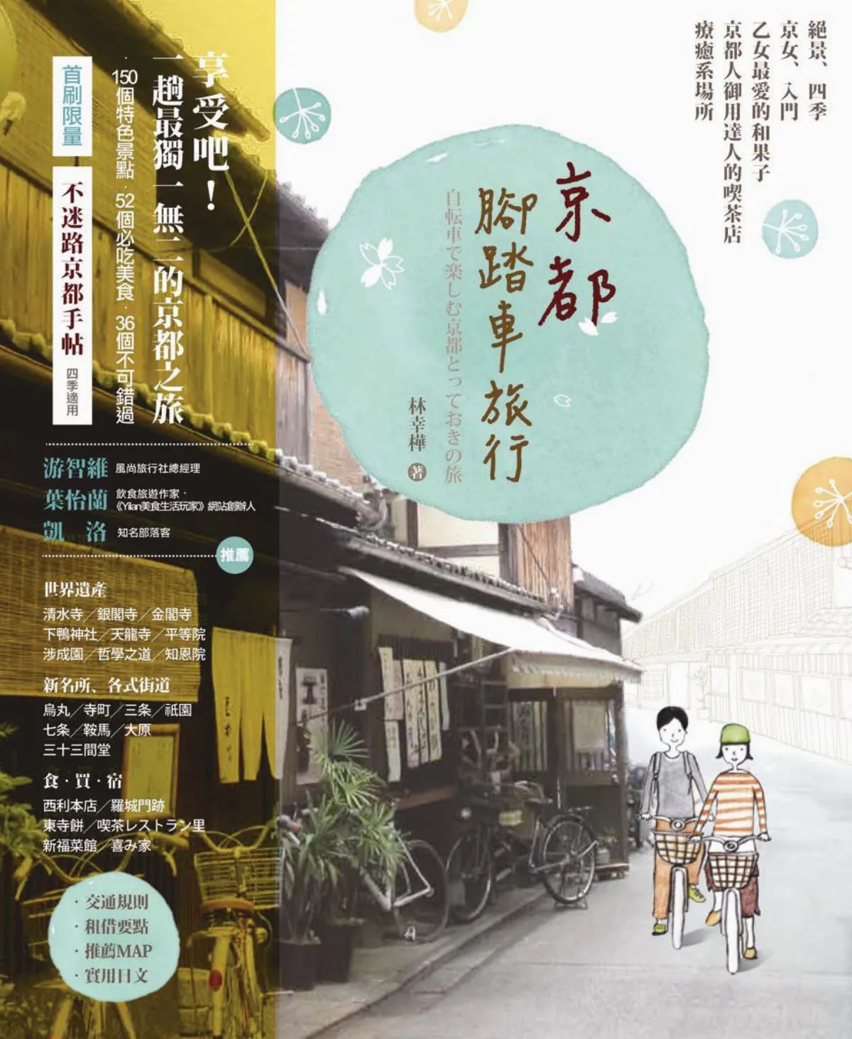 【書的消息】