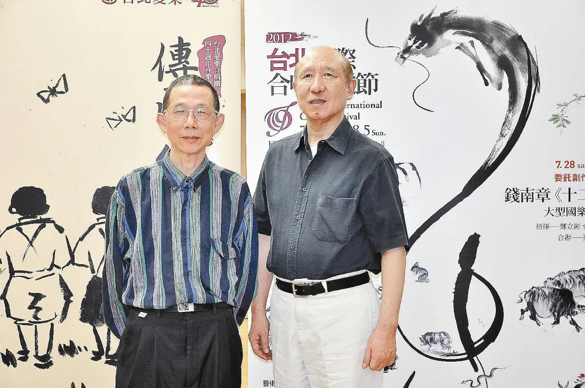 愛樂四十 傳承與經典交融