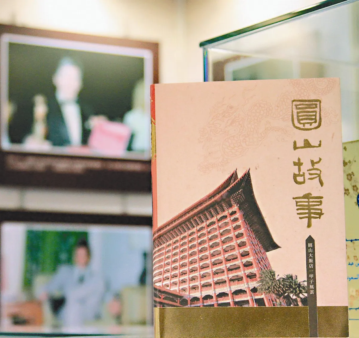 圓山影像特展 細看昔日風華