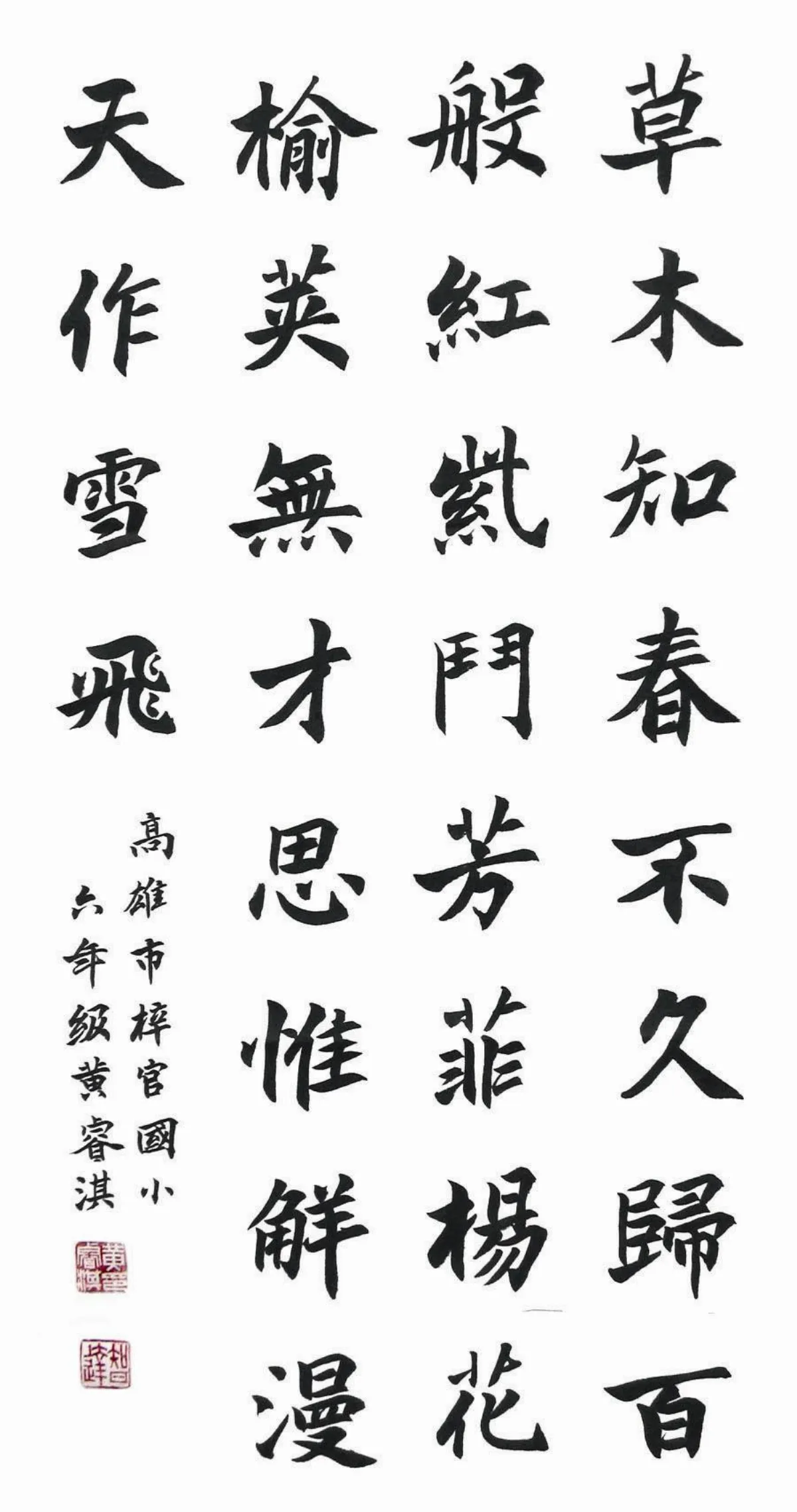 小書法家