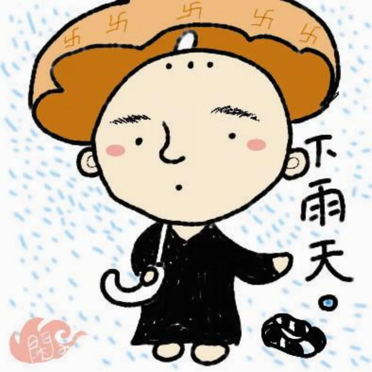 星雲說偈  早回心