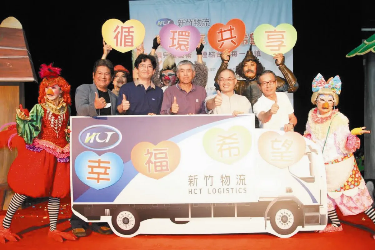 新竹物流相挺 幸福風車不停轉