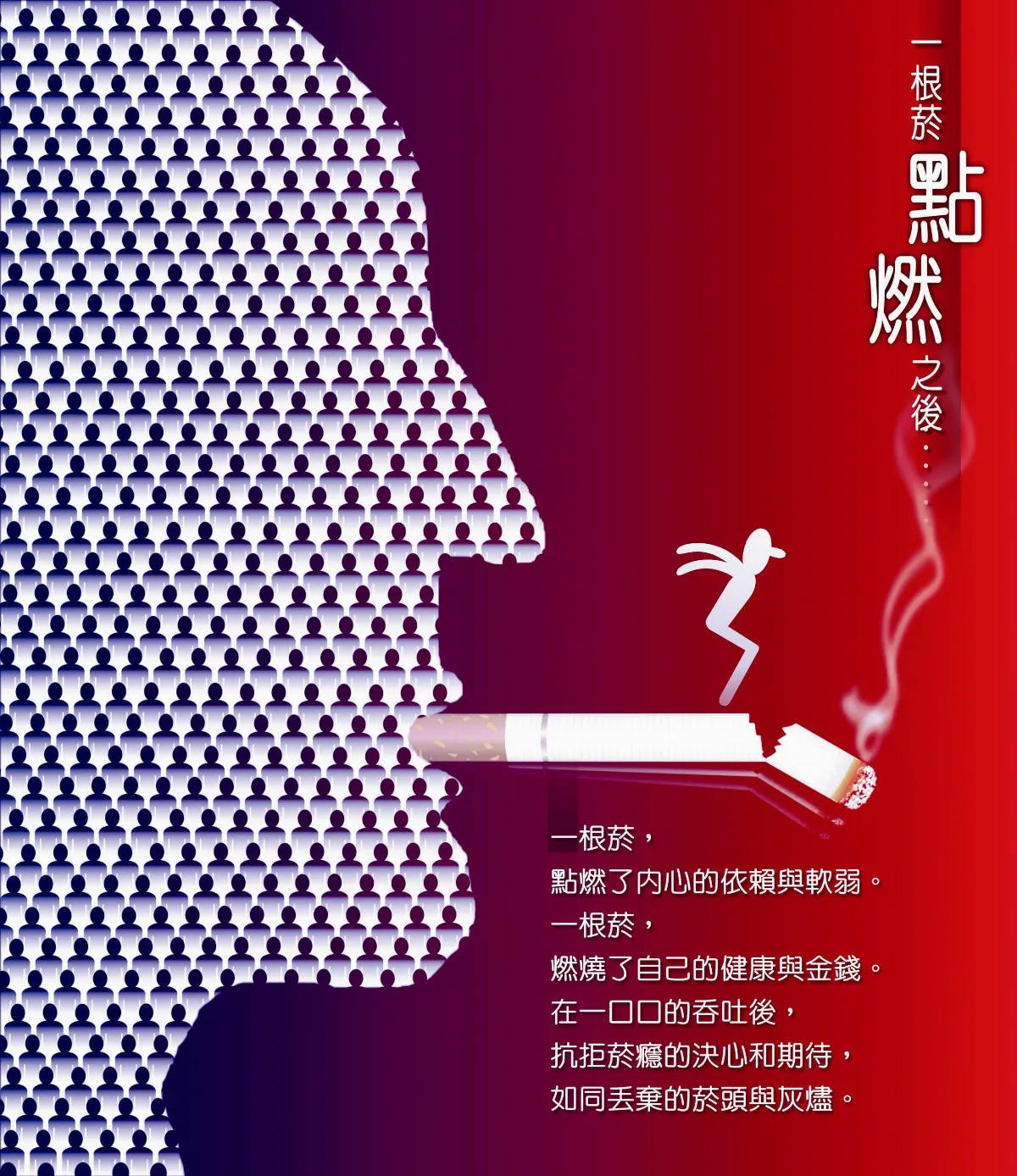 【敬天愛地護蒼生】一根菸點燃之後…