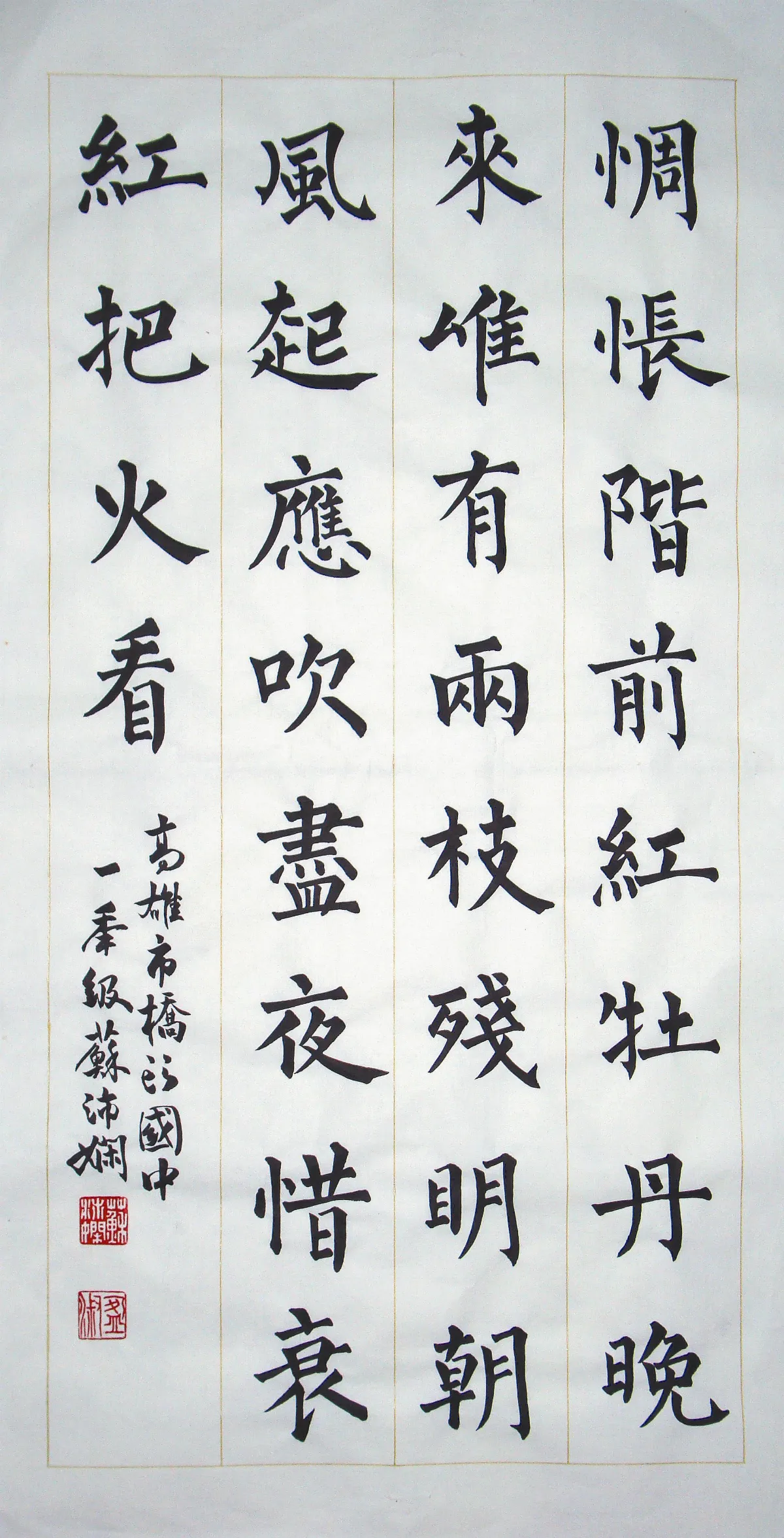 蘇沛嫻（高雄市橋頭國中一年10班）
