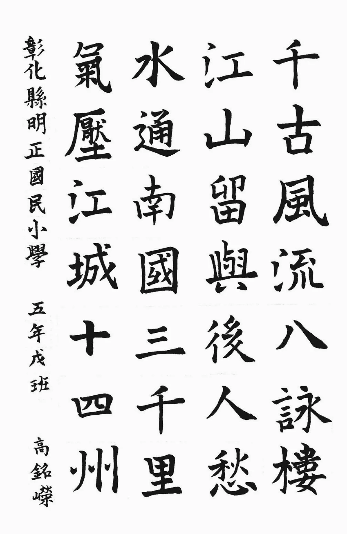 小書法家
