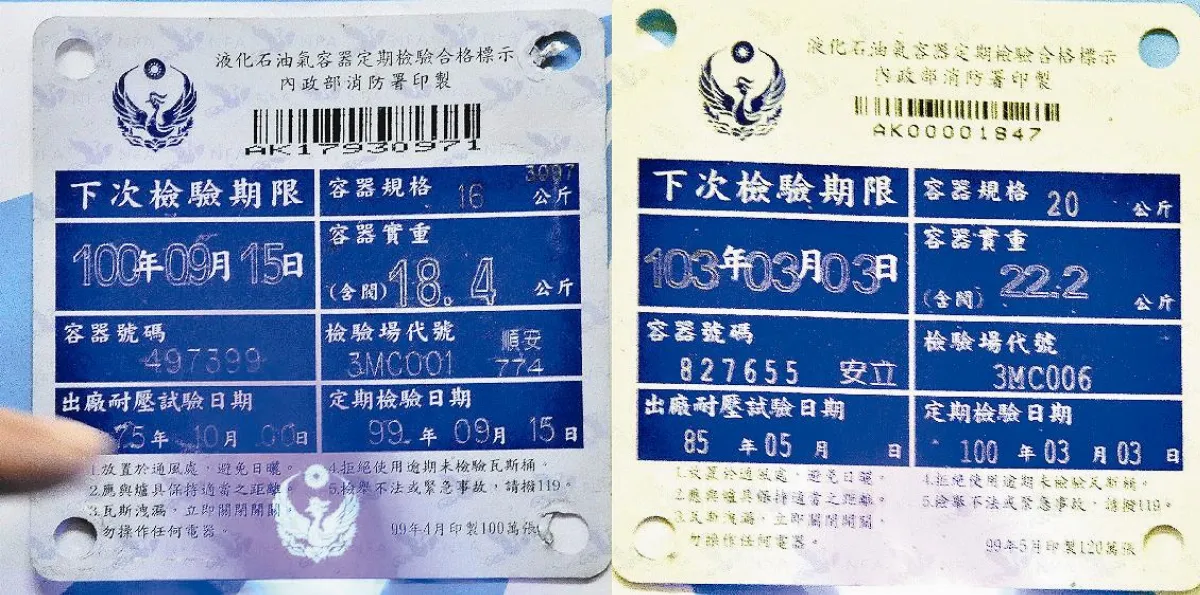 北市查獲偽造瓦斯鋼瓶檢驗卡