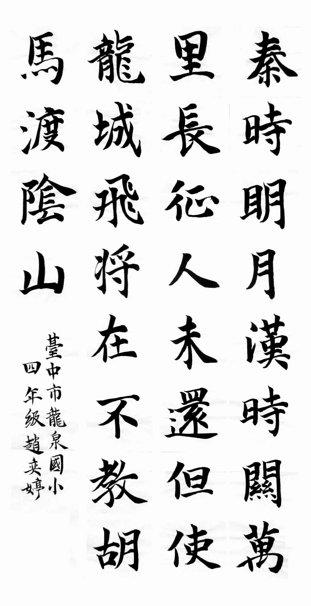 小書法家