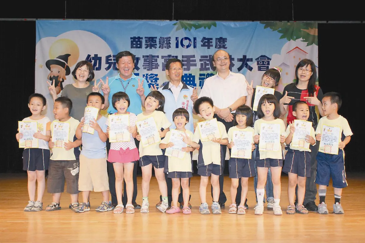 說故事擂台賽 快樂回憶