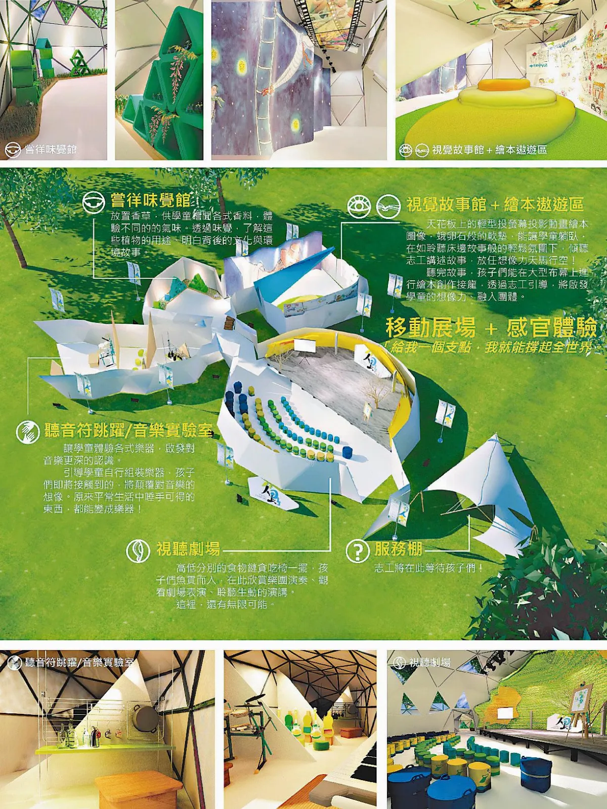 讓偏鄉孩子變化環境學習雲科大開發行動式學習場域
