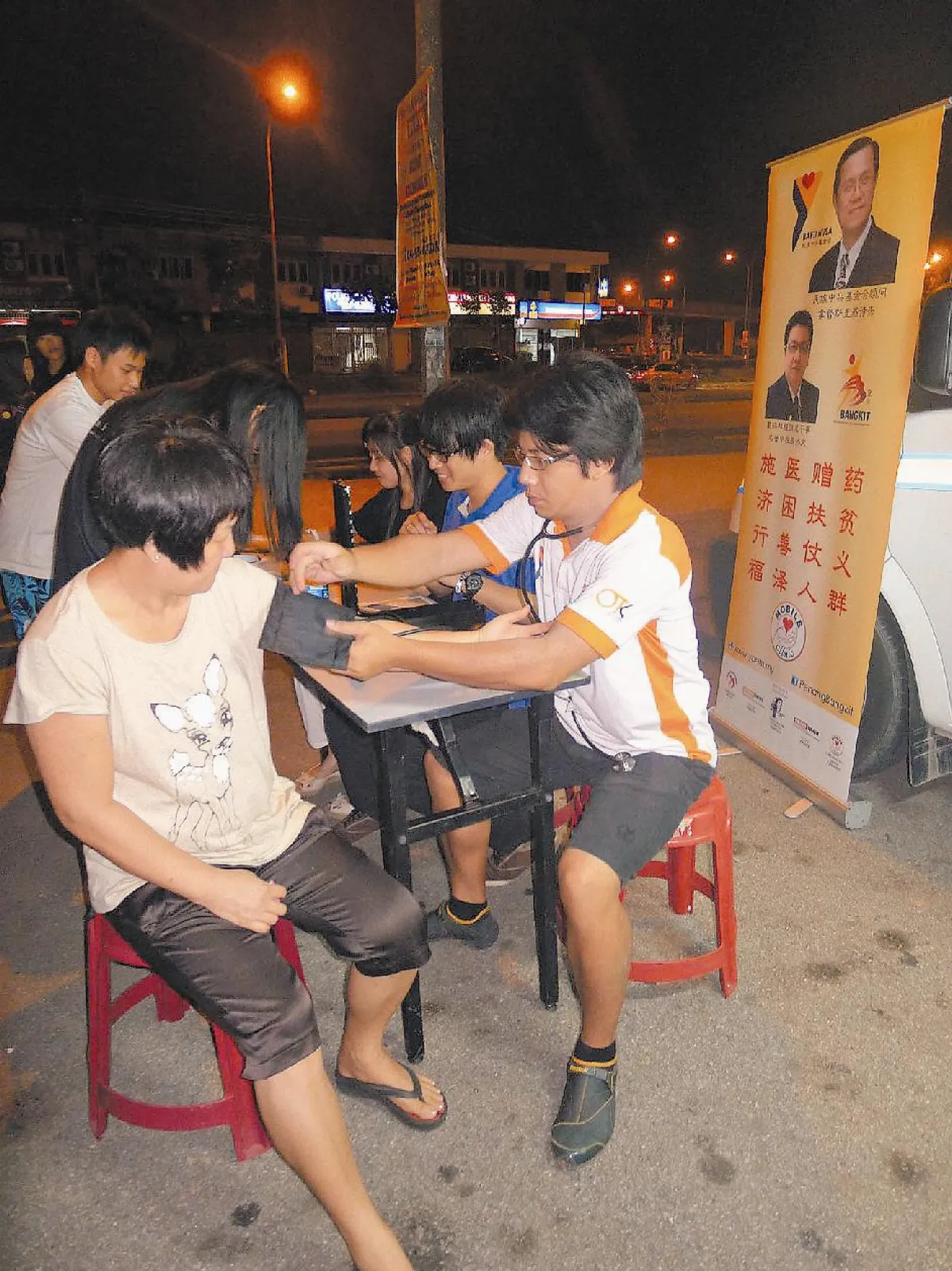 馬來西亞中醫義診