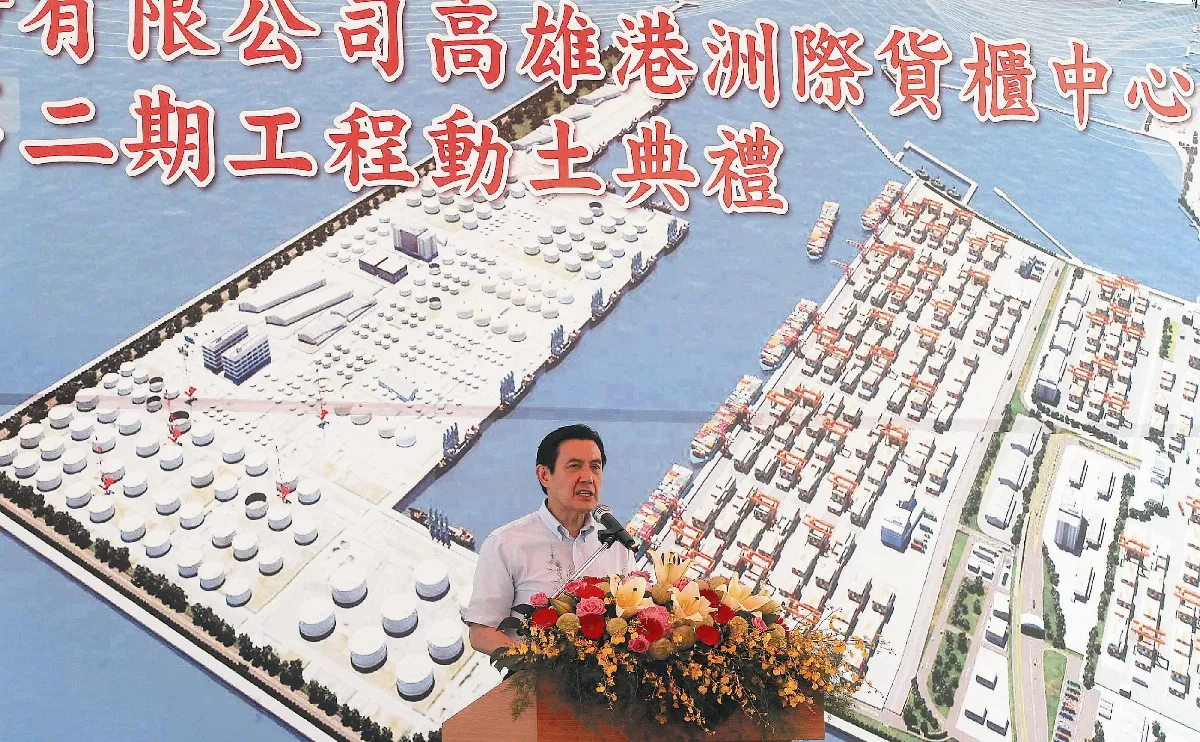 高港洲際貨櫃中心第二期動土