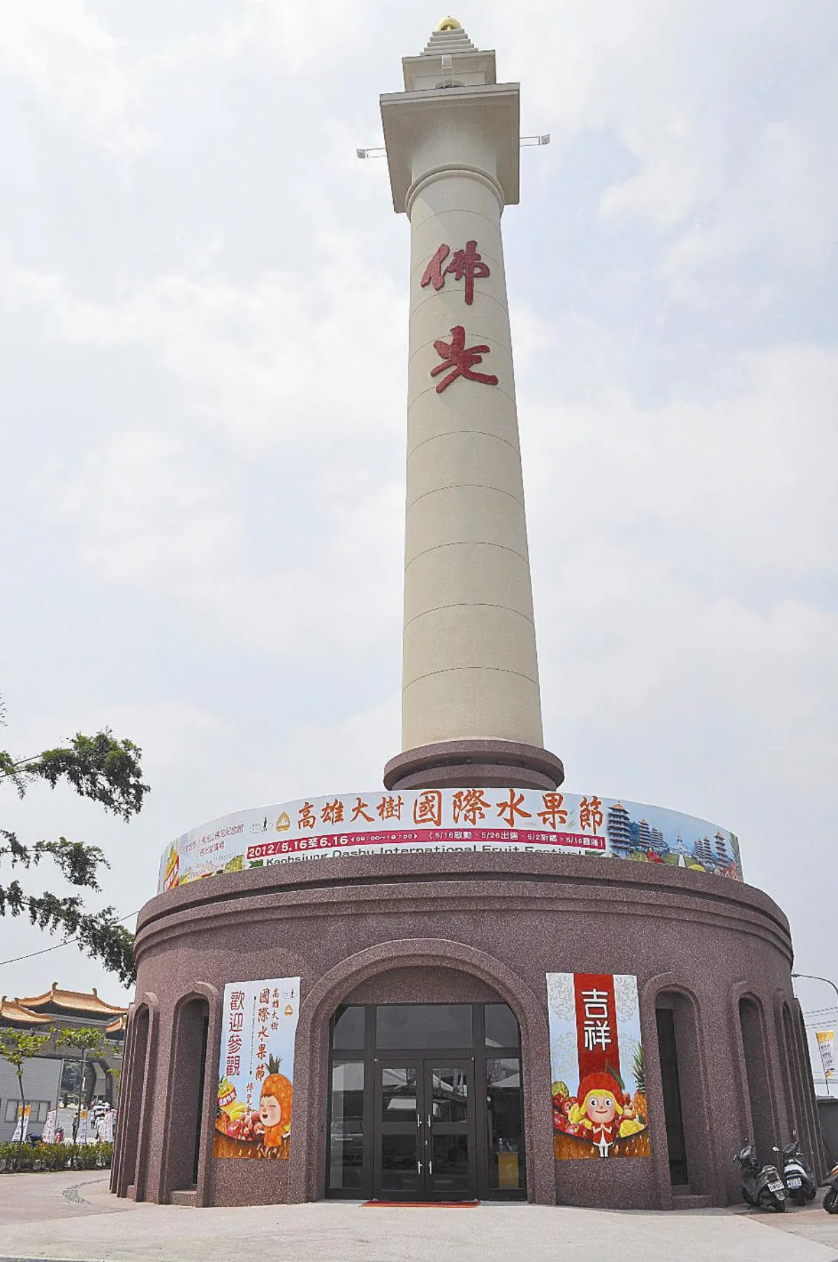 高雄大樹國際水果節 佛光山登場