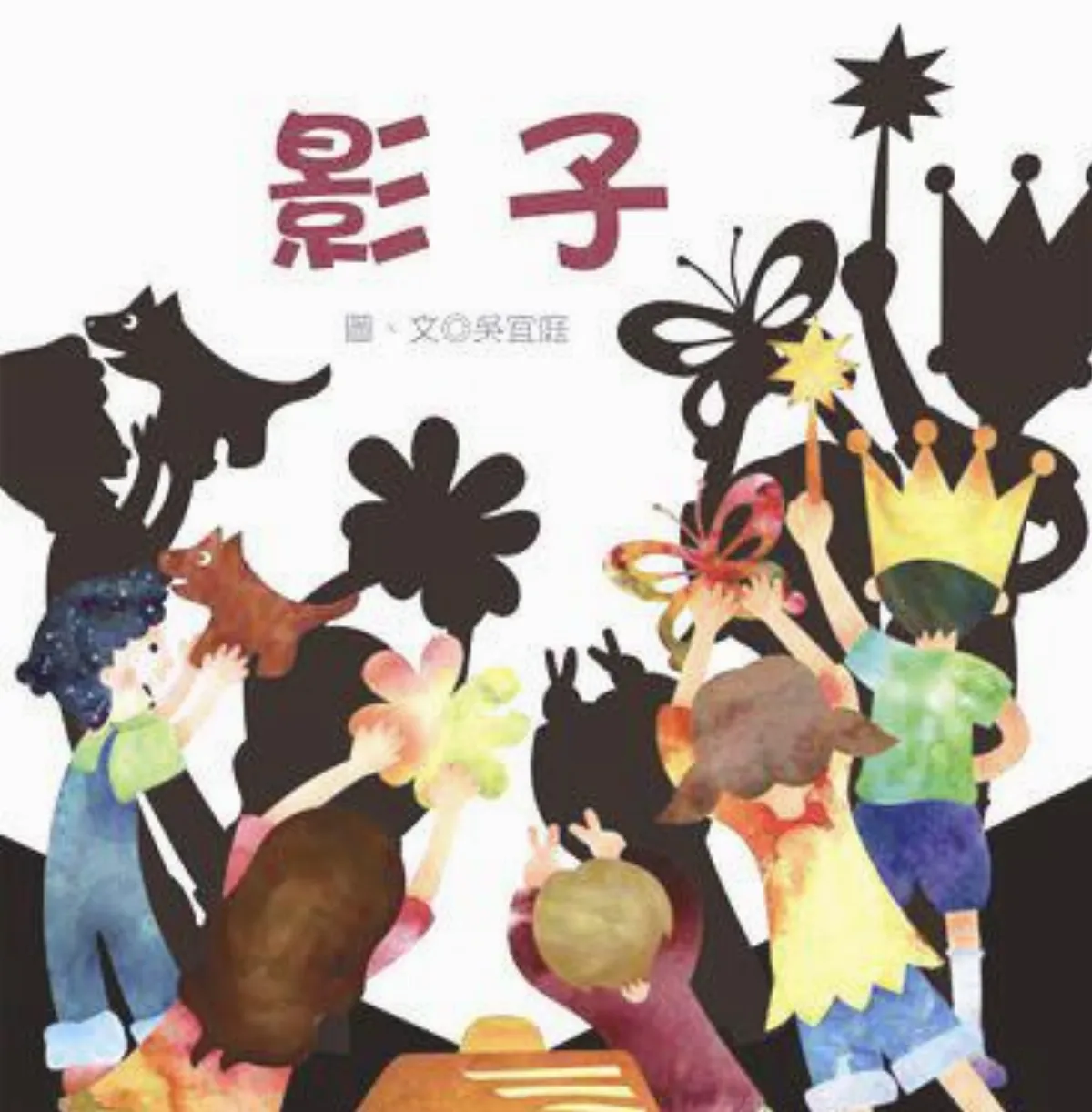 兒童少年Young & Youth