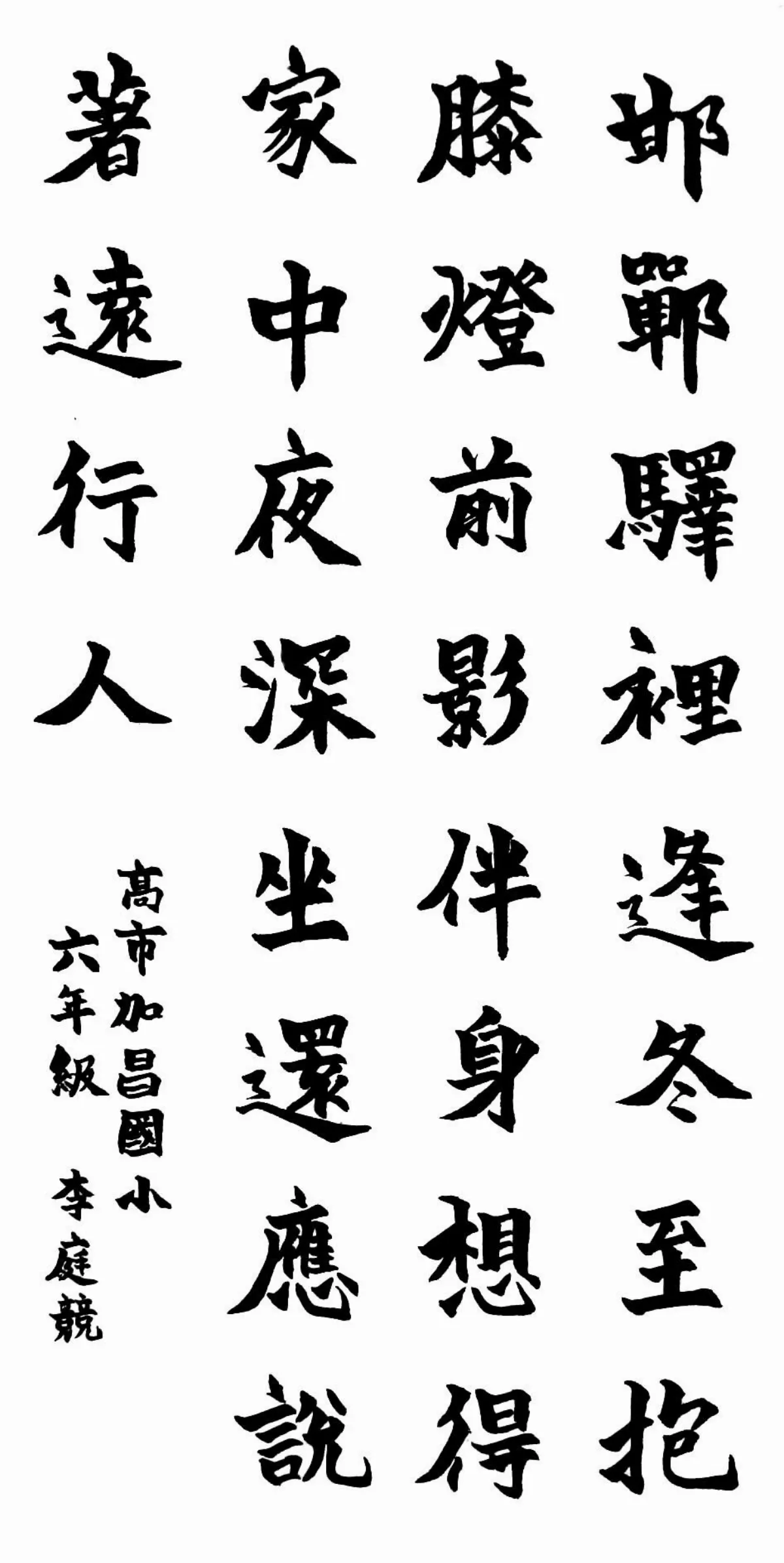 小書法家