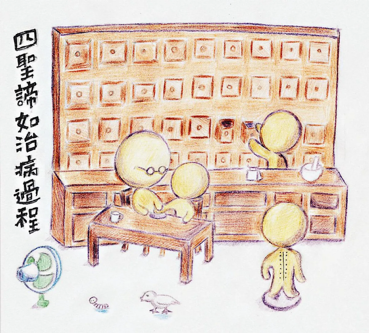 星雲說偈 真理