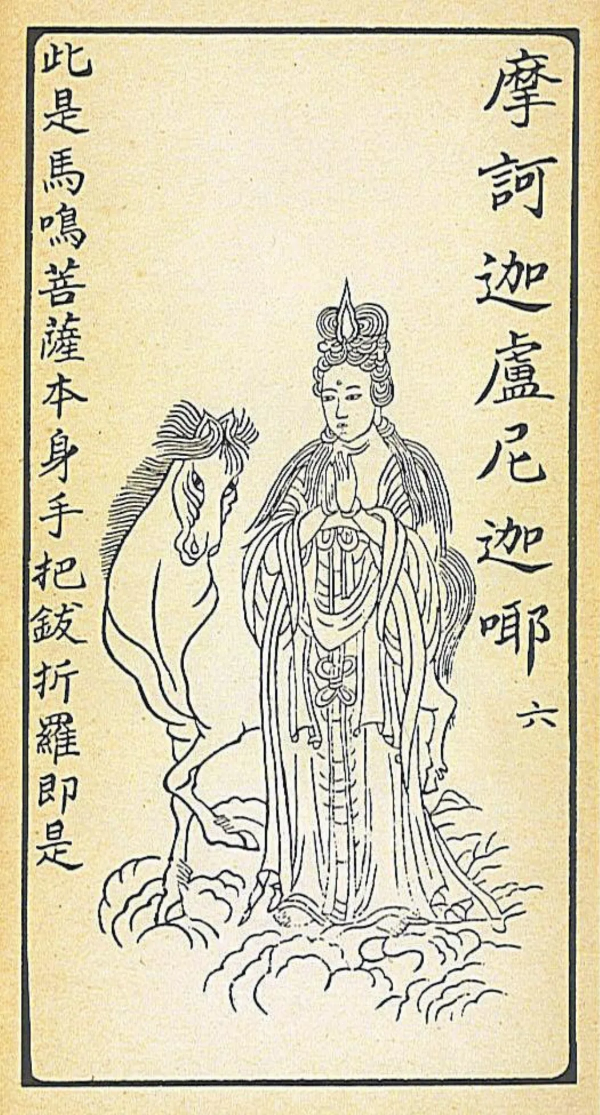 摩訶迦盧尼迦
