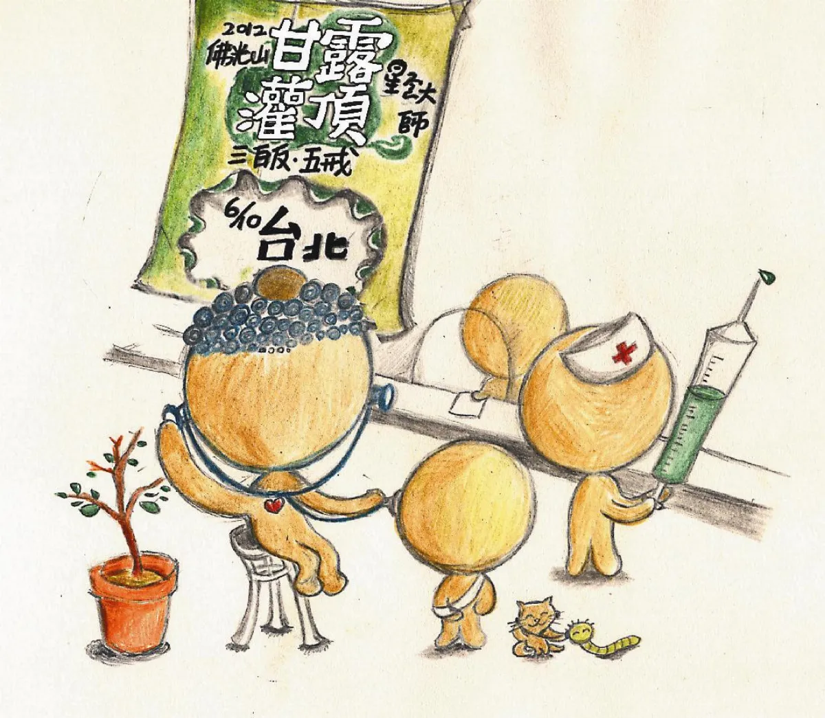 星雲說偈  三寶譬喻