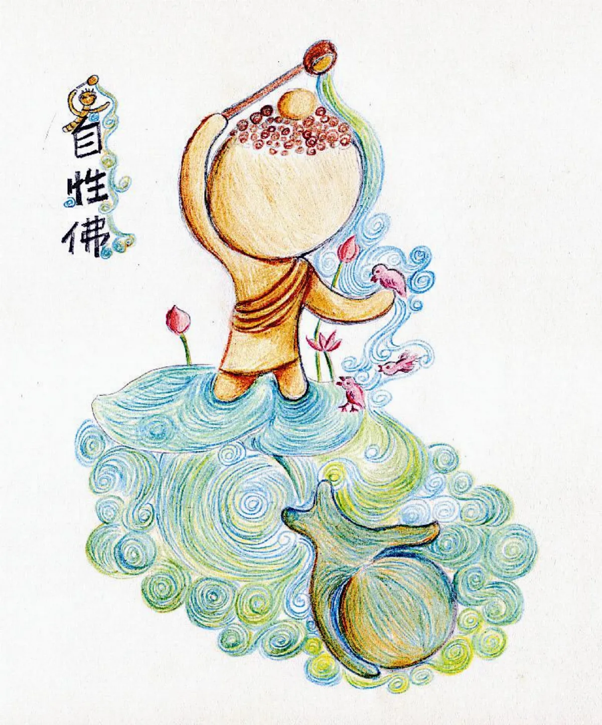 星雲說偈 塵去光生