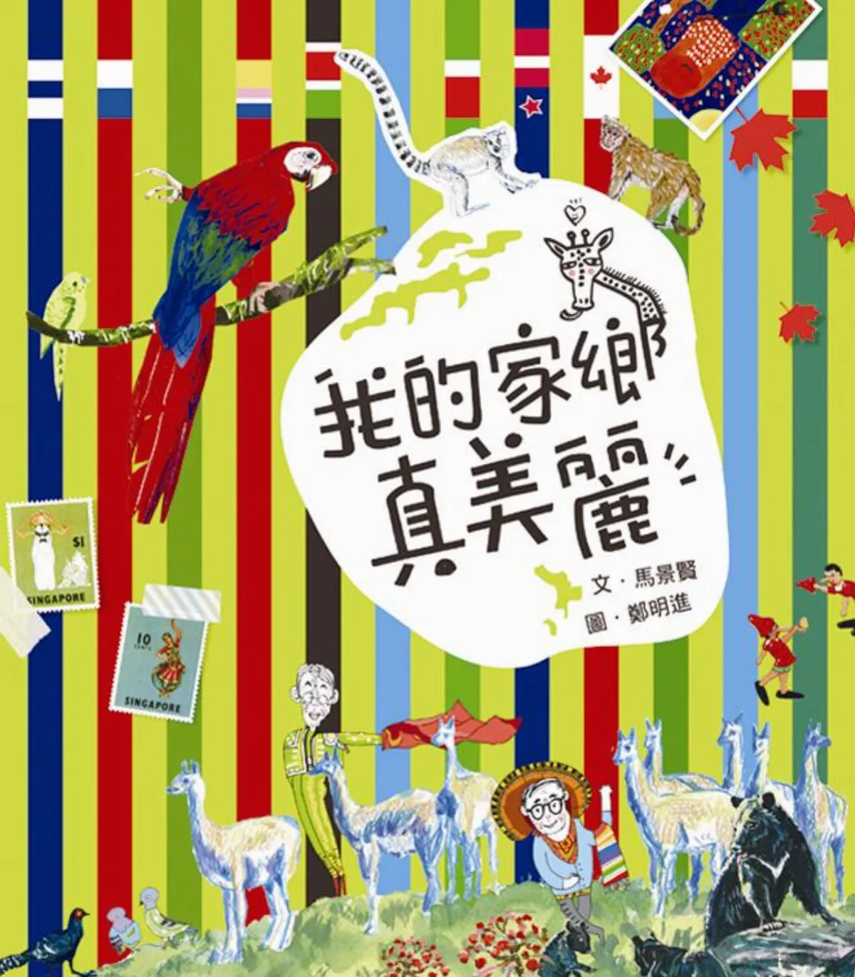 兒童．少年  Young & Youth