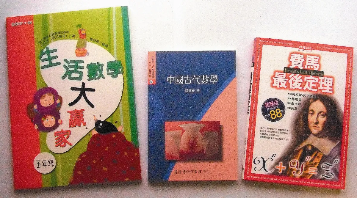 數學隨手拍書的版本大小的意義