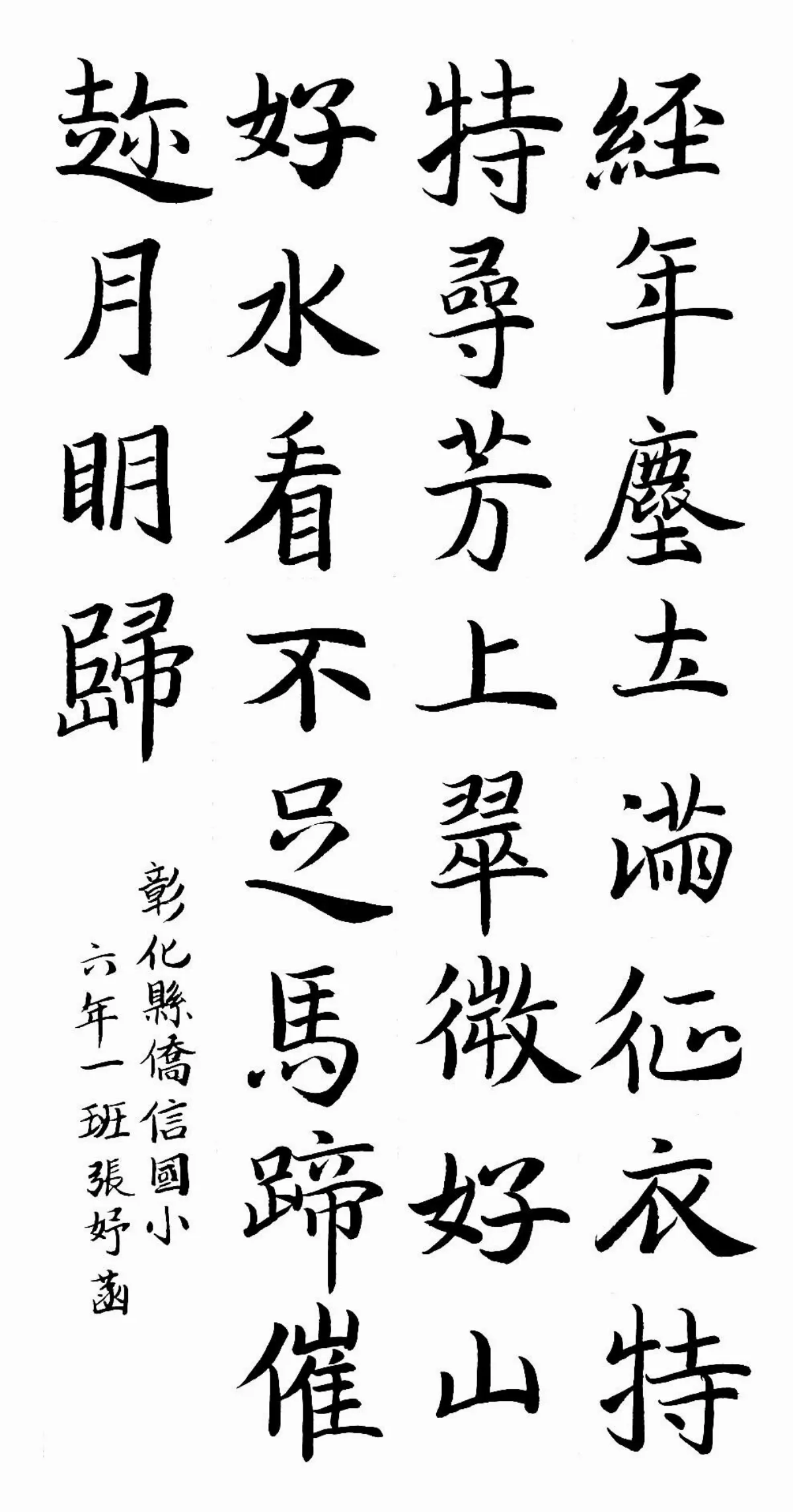 小書法家