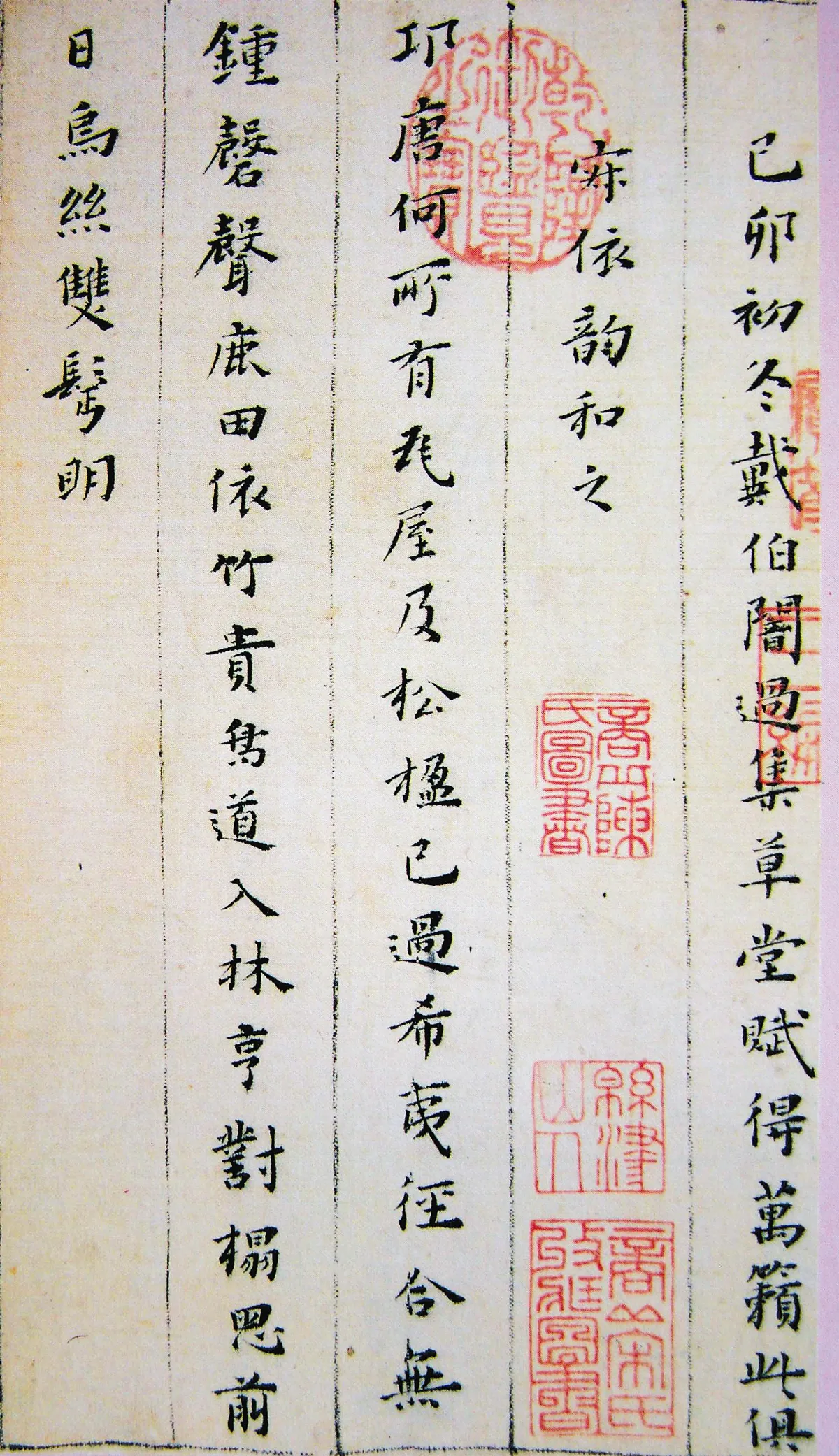 【瑣談書法】大明孤臣─黃道周