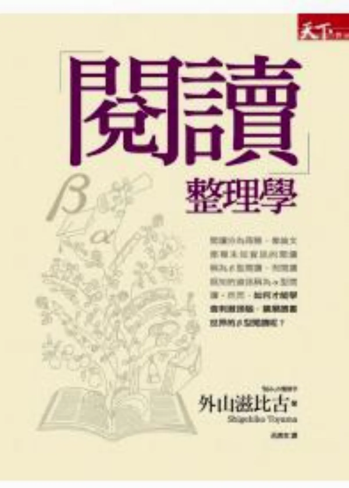 【書評】讀不懂的文章 更要多讀