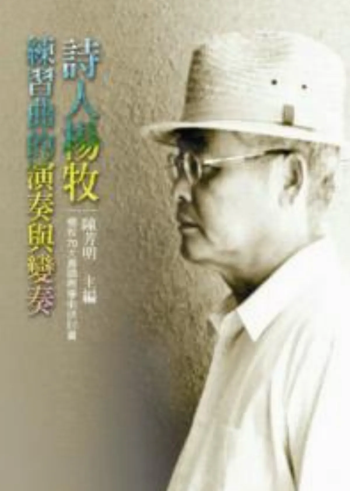 【書的消息】