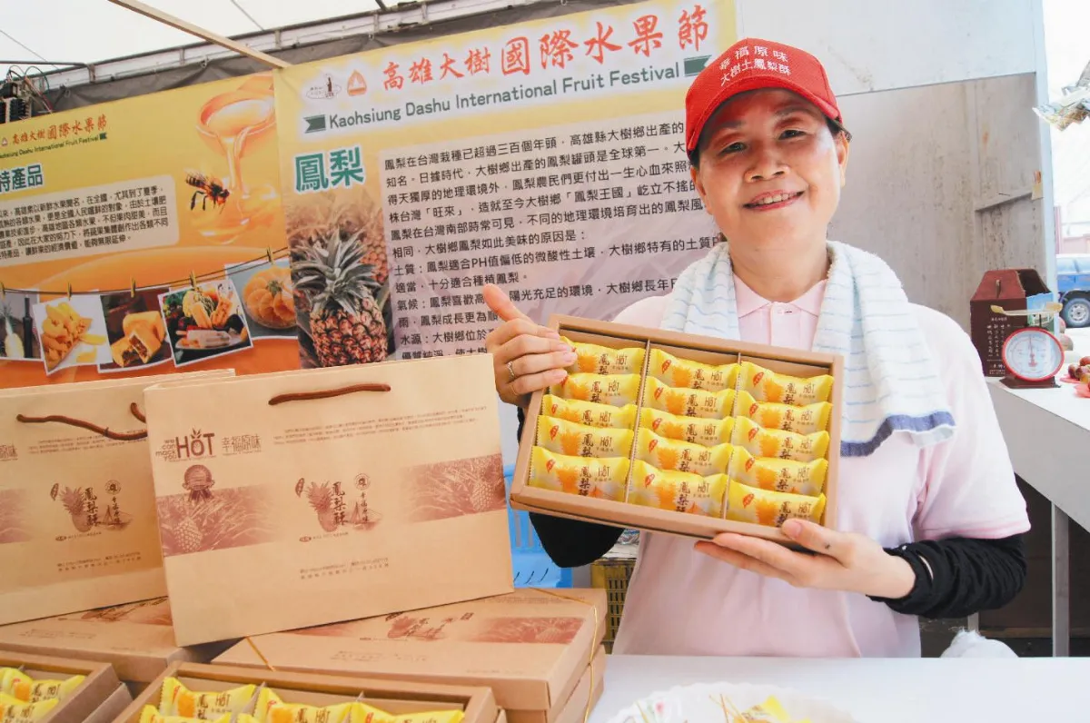 農民推銷幸福滋味